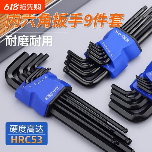 高硬S2合金扳手套装|千人加购