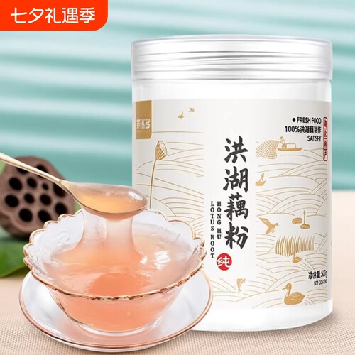 洪湖纯藕粉孕妇无添加原味莲藕粉