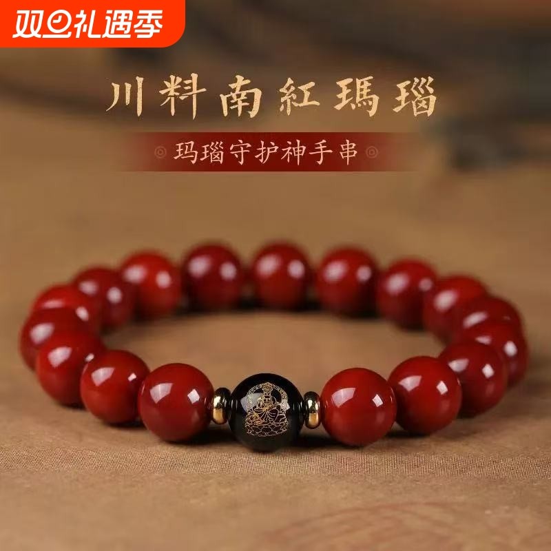 oein天然南红玛瑙手串火焰纹红玛瑙本命佛水晶生肖黑玛瑙佛珠属马