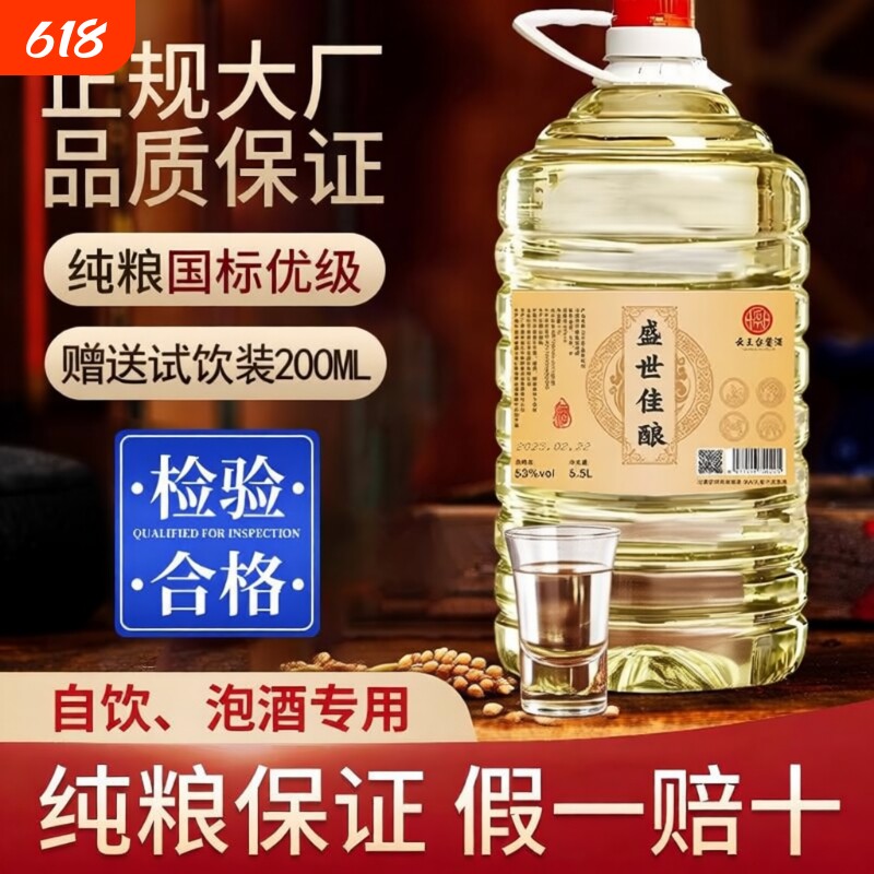 贵州纯粮食白酒53度10斤桶装高粱原浆老窖泡酒散装酒酱香型清香型