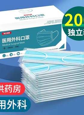 医用外科口罩一次性医疗三层正品黑白色成人儿童单独立包装灭菌级