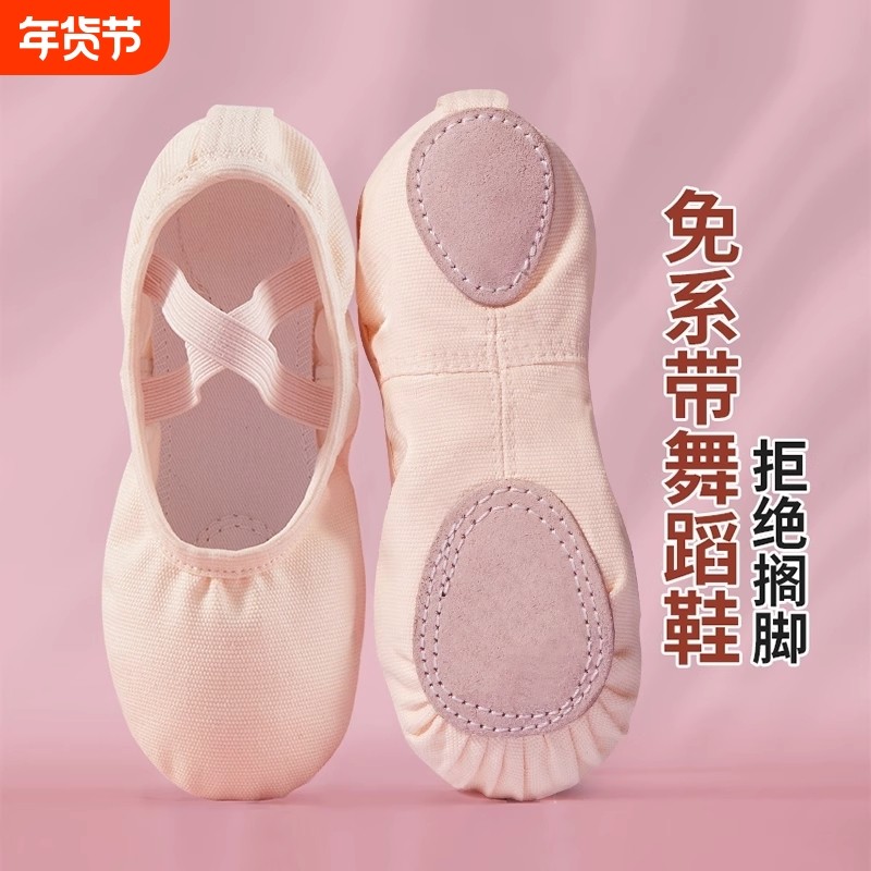 舞蹈鞋女童舞蹈专用儿童跳舞鞋芭蕾舞鞋软底形体猫爪鞋成人练功鞋