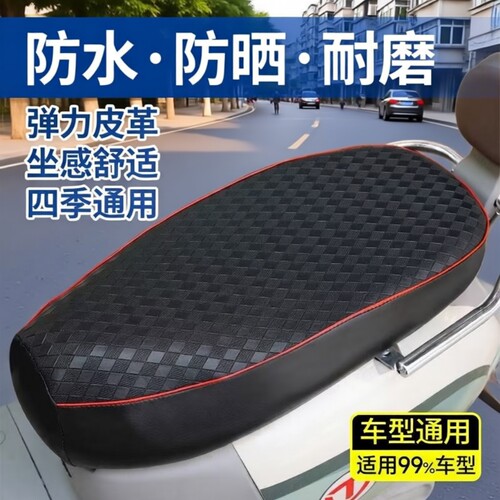 电动车坐垫套摩托车坐垫网套防晒