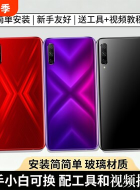 适用于荣耀9X/pro玻璃后盖替换