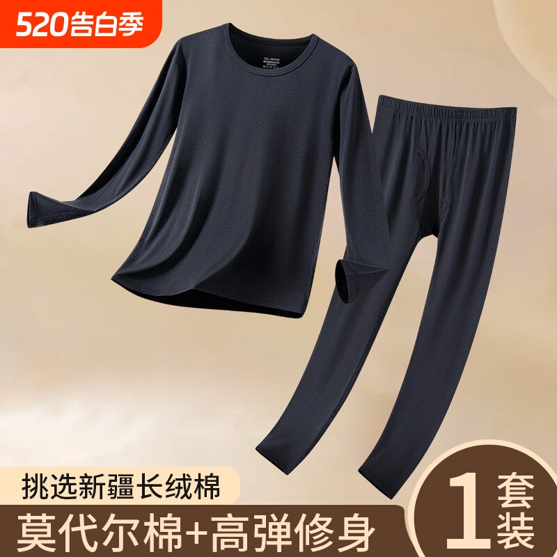 男士秋衣秋裤套装莫代尔棉纯色薄款保暖内衣男弹力棉毛衫发热内衣