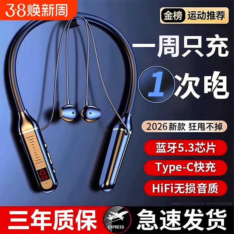 蓝牙耳机挂脖式2026新款半入耳降噪真无线运动超长续航2026新款