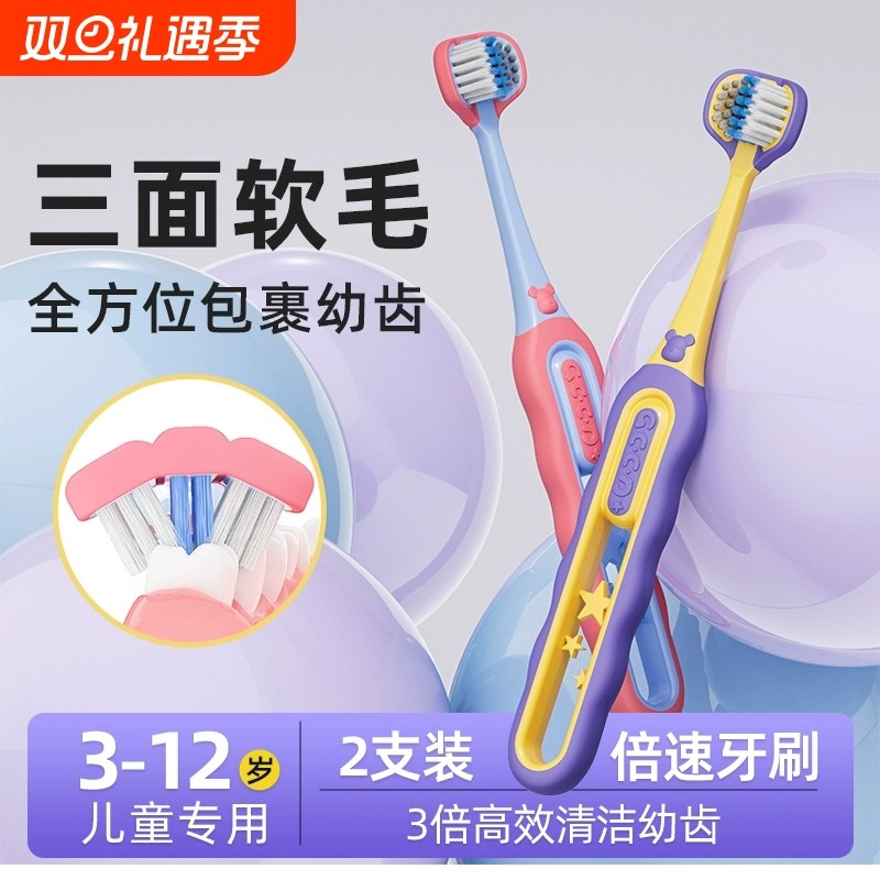 儿童软毛牙刷三面3到6一12岁以上u型学生换牙期小孩4男女牙膏专
