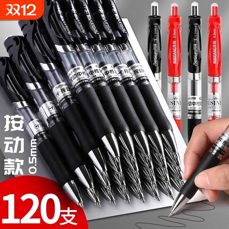 速干黑色中性笔|超7000次加购