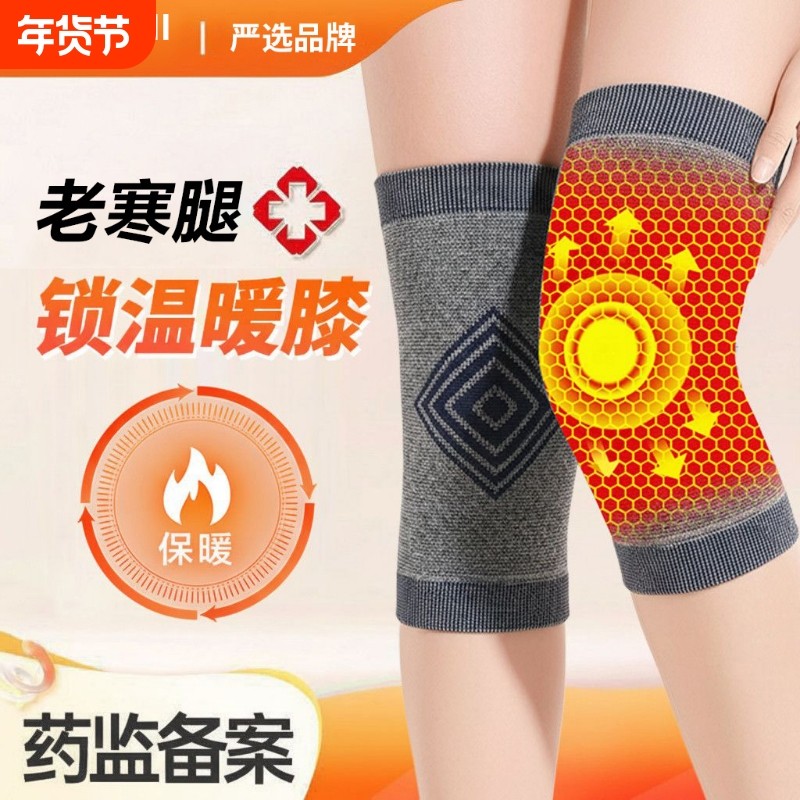 护膝防寒保暖护膝盖关节暖膝保护中老年人专用冬天老寒腿防滑理疗