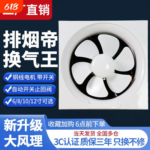 换气扇家用厨房卫生间排气扇厕所抽风机排风扇强力静音油烟排烟