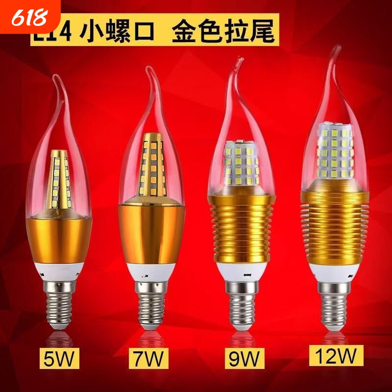 led灯泡超亮e14蜡烛小螺口家用节能水晶吊顶拉尾尖泡