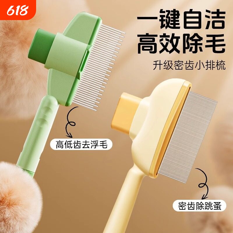 猫咪跳蚤梳猫密齿梳宠物直排狗狗专用钢梳去虱子梳子除蚤排梳长毛