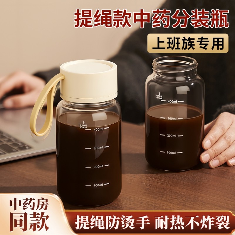 中药分装瓶喝专用杯玻璃瓶可加热杯储存罐便携密封罐刻度药瓶防烫