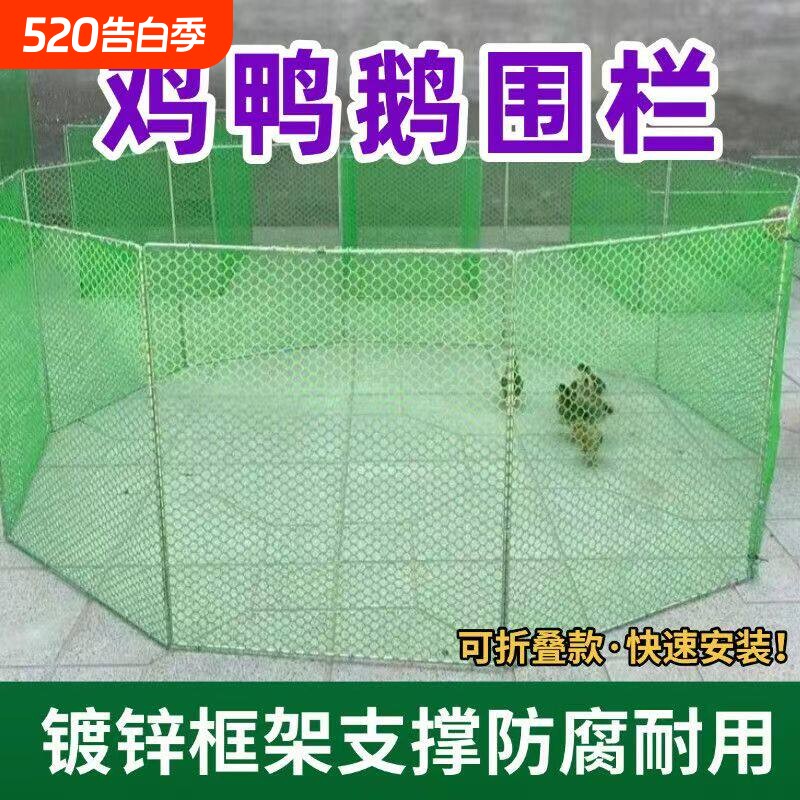 折叠式鸡鸭鹅围栏网鸡笼养殖打疫苗隔离网宠物笼