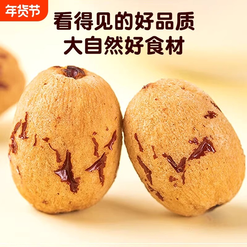 去皮去核红枣新疆特产灰枣免洗即食煲汤泡茶大枣无核脱皮休闲零食,零食/坚果/特产,枣类制品,淘宝优惠券,粉丝福利购,淘宝优惠卷