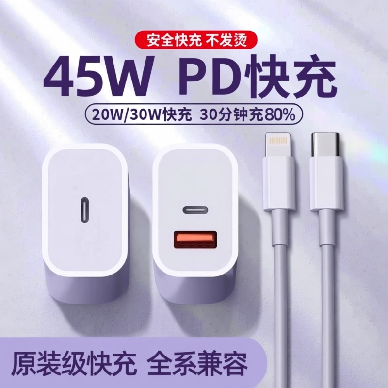 适用苹果45w快充头iphone17充电器16/15pro充电头30W原双C数据线正品14插头手机PD套装13max闪充12平板11plus