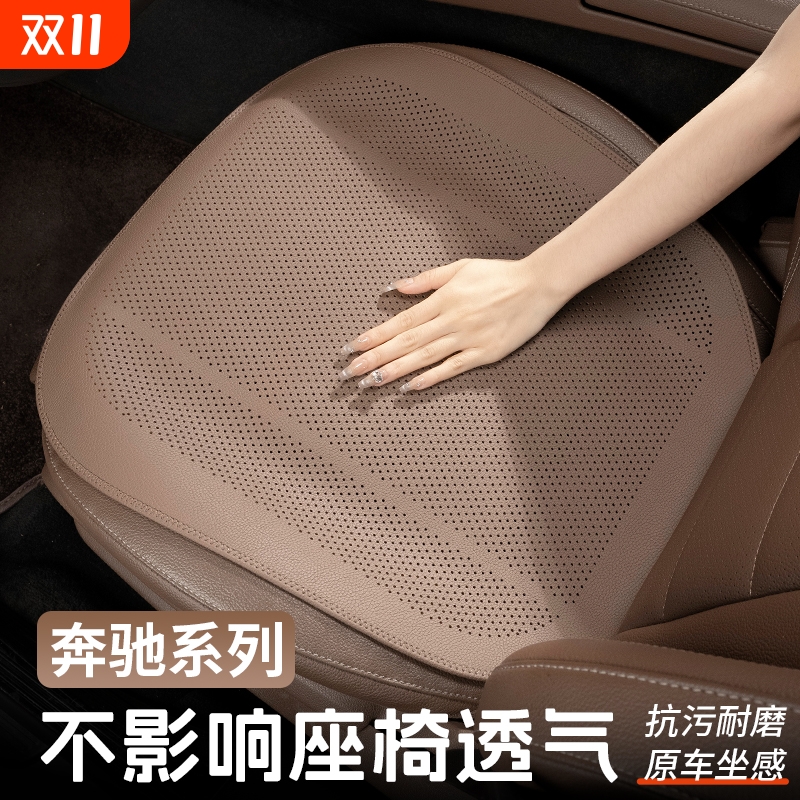 适用于奔驰汽车坐垫四季通用