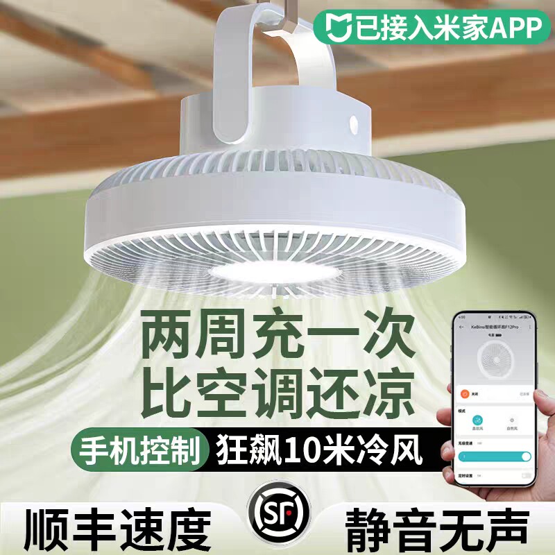 2026新款小风扇吊扇宿舍床上悬挂小型大风力静音学生充电户外挂壁