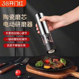 电动胡椒研磨家用调料厨房现磨花椒重力海盐感应胡椒粉黑胡椒自动