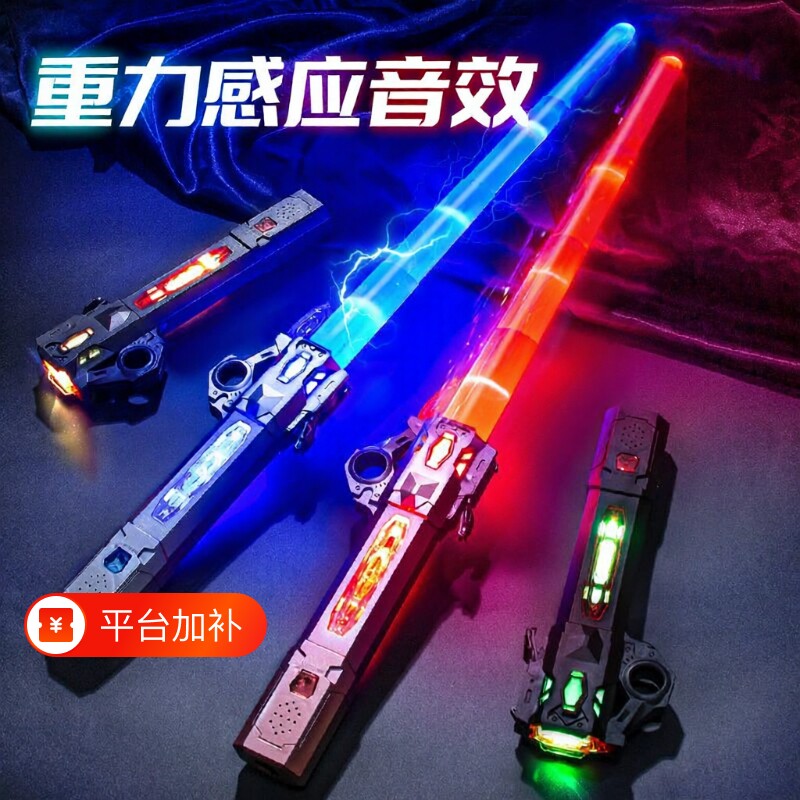 伸缩激光剑星球大战儿童玩具刀男孩发光宝剑荧光棒新款旋转双头