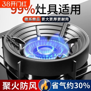 煤气灶聚火防风罩家用燃气灶台架托节能圈通用防滑挡风支架子厨房