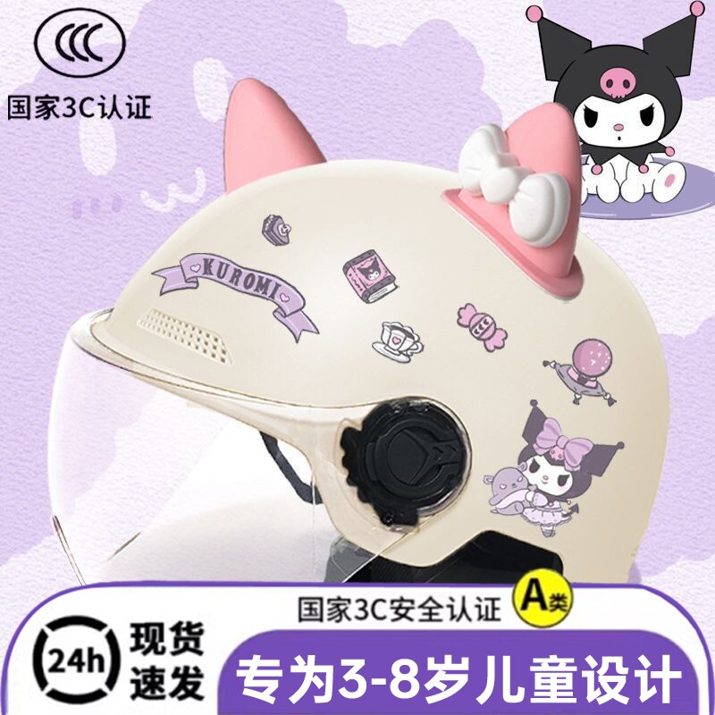 3c国标认证电动车儿童头盔轻便透气安全帽库洛米可爱三丽鸥安全盔