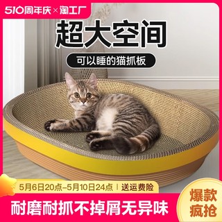 猫抓板窝磨爪猫爪板耐磨瓦楞纸不掉屑猫窝抓盆一体猫咪用品猫玩具