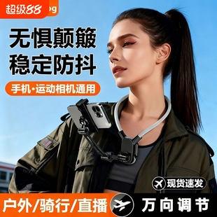 挂脖拍摄神器手机支架第一视角设备磁吸防抖胸前固定脖子vlog拍摄骑行钓鱼直播运动相机全景相机通用