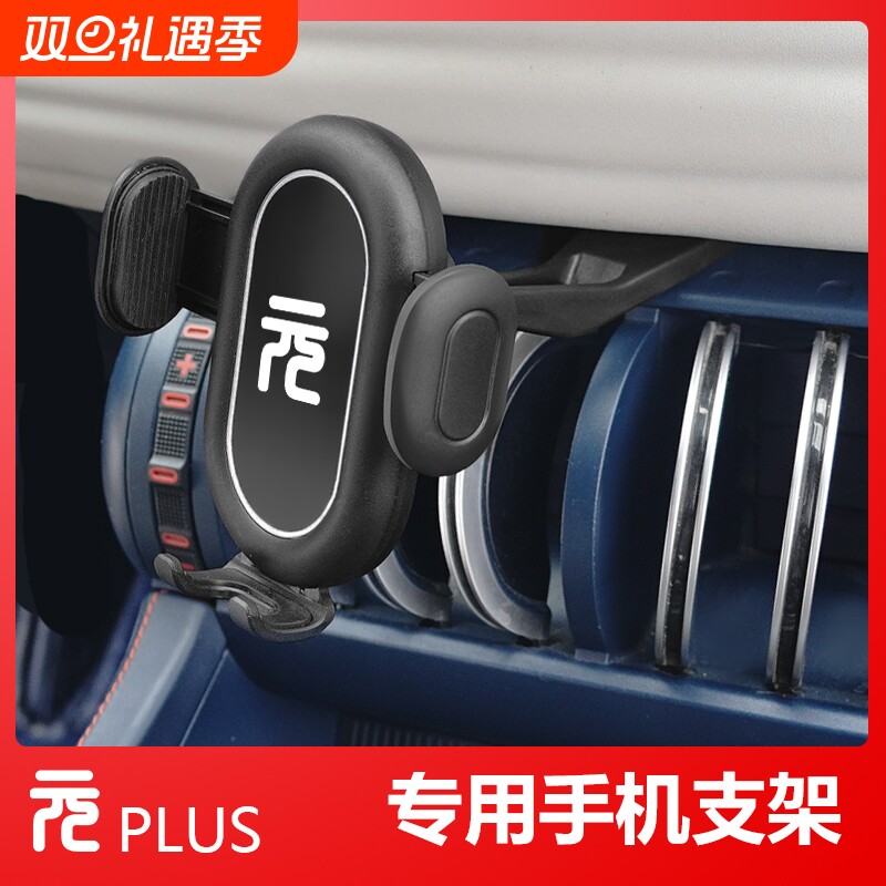 元plus可以装6个支架？？？