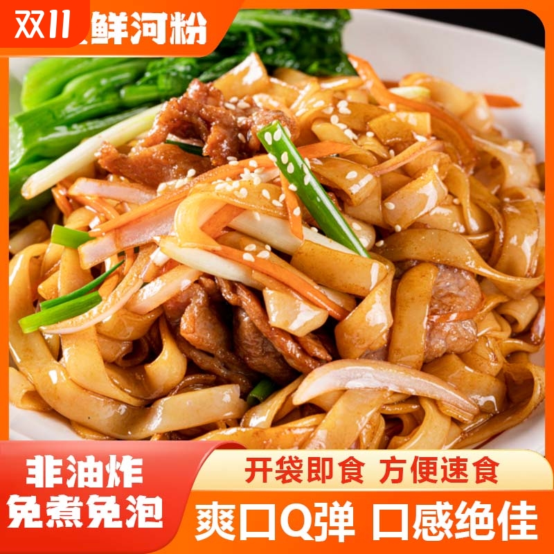 正宗鲜河粉5斤宽粉炒牛河粉鲜切湿米粉湿米面大米皮方便速食袋装