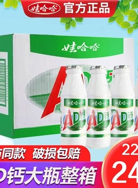 适用娃哈哈ad钙奶220g24瓶整箱装儿童营养早餐含乳饮料风味乳酸菌