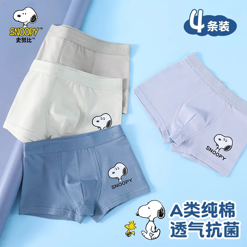 史努比儿童内裤男童纯棉平角四角全棉短裤男孩宝宝8中大童9到12岁