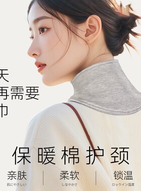 护脖护颈带防寒保暖小围脖护颈椎男女脖子脖套月子神器冬天肩颈