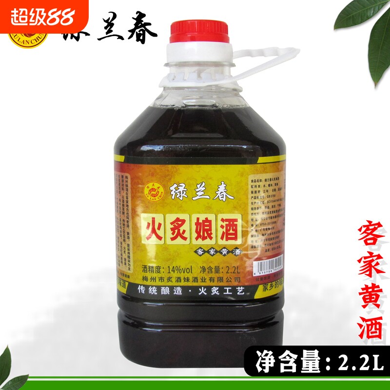 绿兰春火炙娘酒客家纯粮糯米黄酒广东梅州月子酒桶装2.2L阿胶酒业