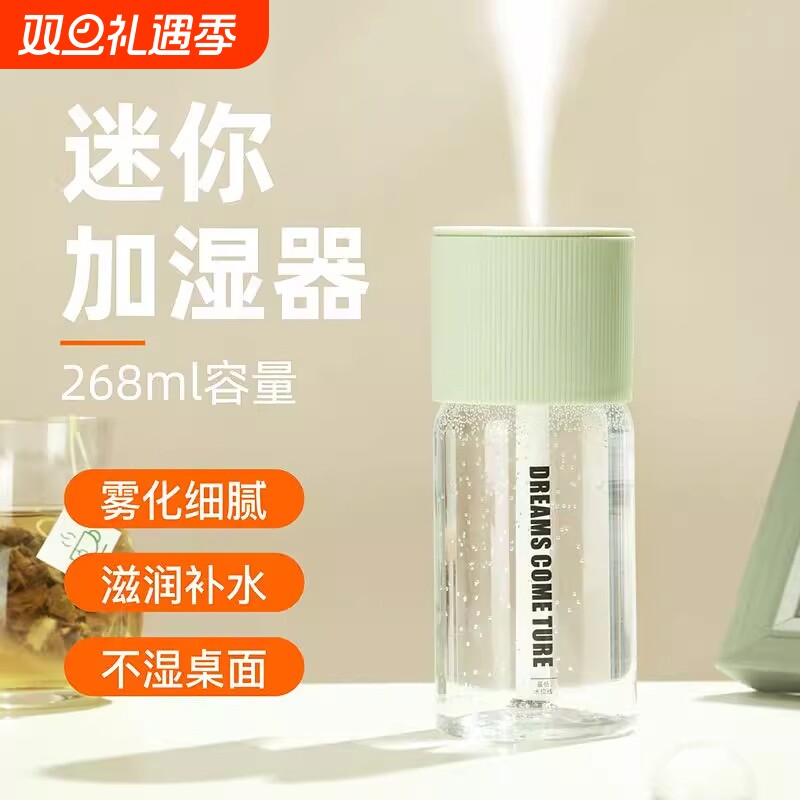 迷你USB空气加湿器家用卧室办公桌面净化空气雾化补水车载喷雾器