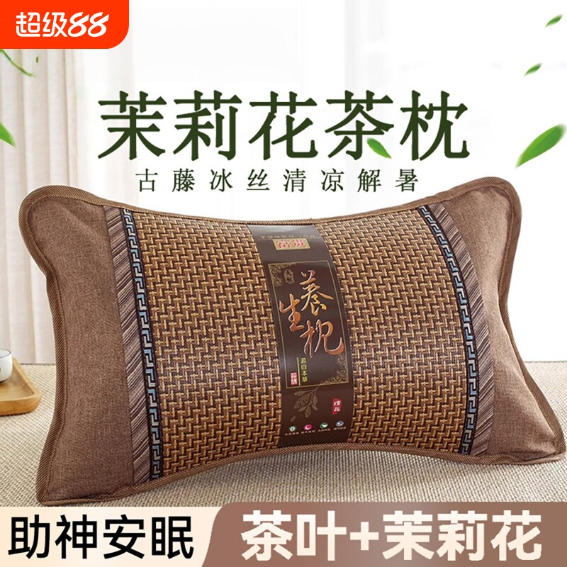 茶叶枕头凉席冰丝凉枕夏季竹枕头图片