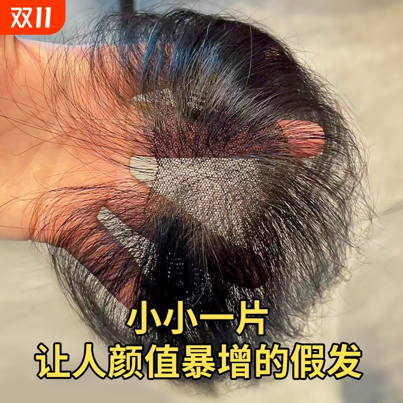 真发刘海假发女片头顶补发颅顶无痕发际线发缝贴前额八字隐形蓬松