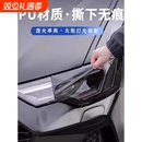 汽车大灯透光膜TPU浅黑色尾灯熏黑改色贴膜TPU修复划痕车灯车灯膜