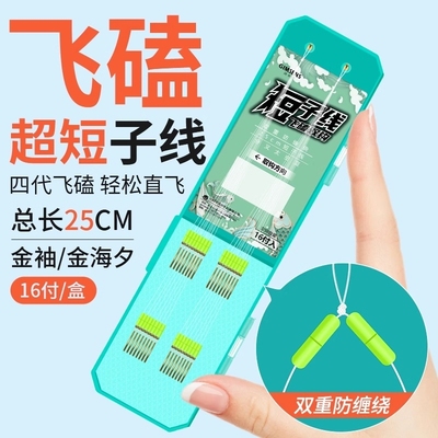 超短飞磕子线双钩成品金袖钩海夕伊势尼鱼钩绑好正品pe大力马子线