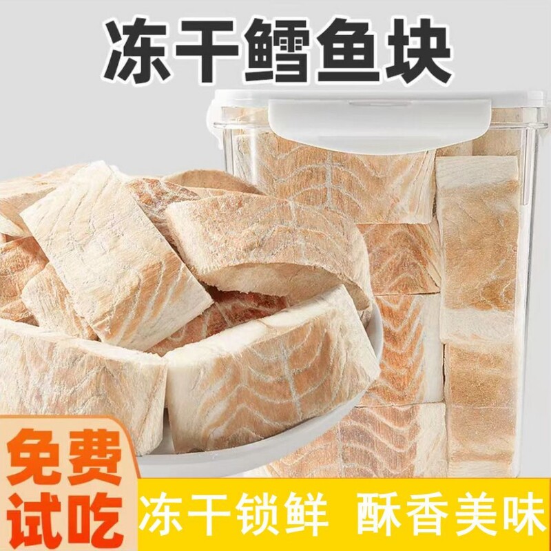 宠物零食冻干鳕鱼块猫狗零食原切纯肉新鲜营养健康奖励训练批发图片