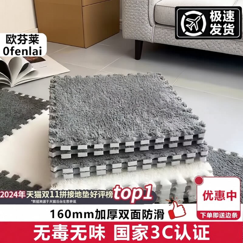 毛绒拼接地垫地毯卧室可拼接防滑加厚客厅全铺床边毯垫子房间温馨