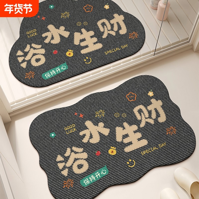 浴室加厚洗手间地垫硅藻泥吸水卫生间耐脏防滑脚垫子厕所门口地毯,居家布艺,家用脚垫,淘宝优惠券,粉丝福利购,淘宝优惠卷