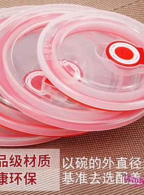 食品级保鲜盖密封碗盖圆形微波炉陶瓷碗盖家用通用塑料盖子保温盖