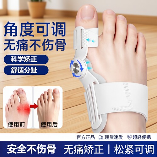 拇指外翻脚趾矫正器可穿鞋突出通用纠正器侧分趾器固定夜用足部
