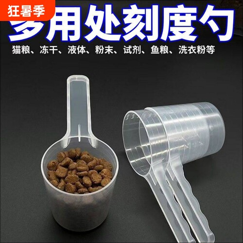 50g勺子独立包装100平底勺20克量勺塑料计量勺40ml食品级定量奶粉
