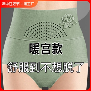 高腰暖宫女士内裤女纯棉抗菌裆大码收腹裤提臀塑身胖mm三角短裤头