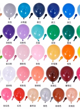 加厚10寸彩色气球结婚儿童生日装饰场景布置蓝色粉色乳胶哑光