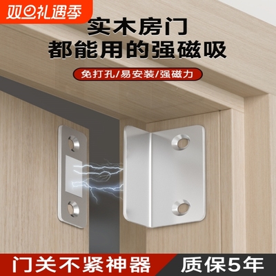 门防风固定器防止风吹门响定门器防止门被风吹关强力房门卧室门吸