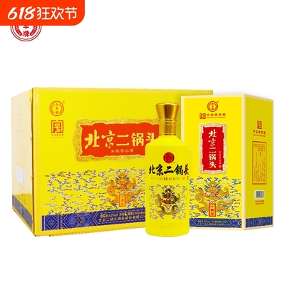 永丰牌北京二锅头小黄龙清香型白酒纯粮酿造42度白酒500ml*6