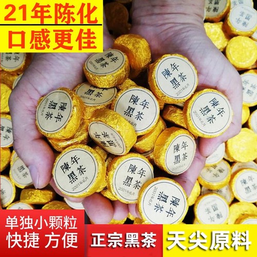 正宗安化黑茶天尖原料陈料金币茶散装颗粒小沱茶陈年安华茶叶500g